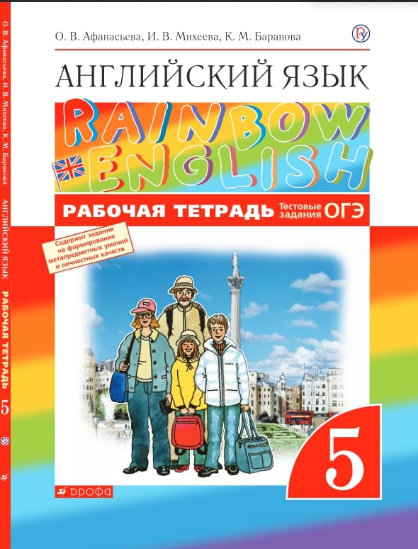 Workbook. Rainbow English