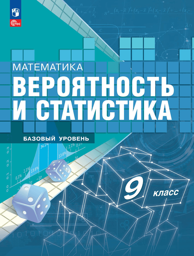 Рабочая тетрадь. УМК Ященко И.В. (2025)